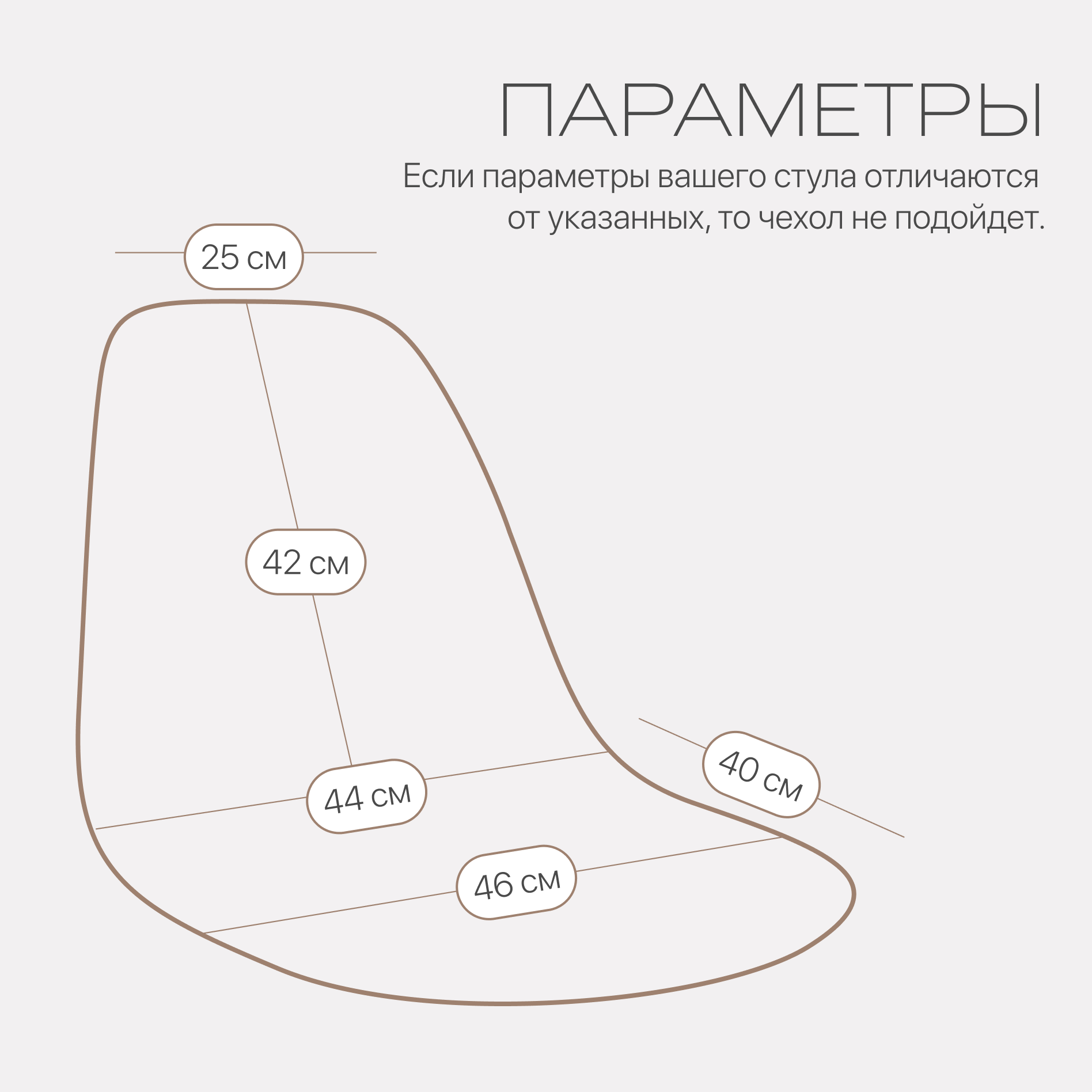 Чехол на стул со спинкой Eames из велюра, 40х46см, бежевый