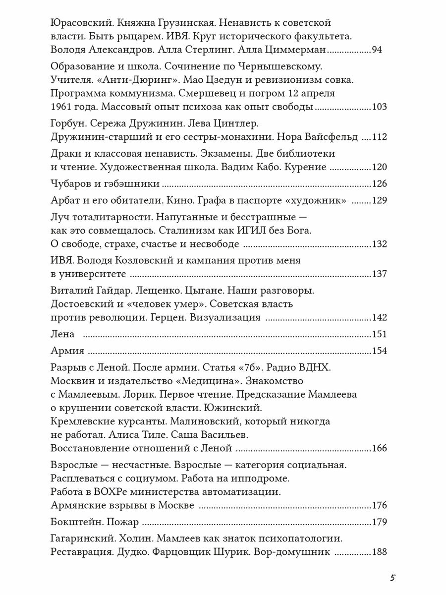 Сады и пустоши (Джемаль Гейдар Джахидович) - фото №10