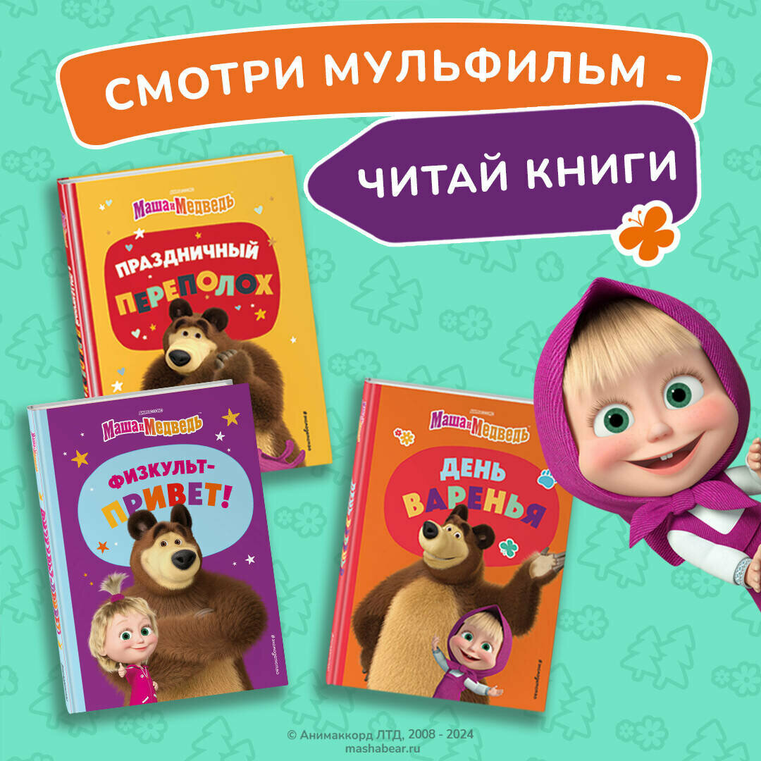 Праздник урожая (Ольга Артемова, Наталья Артемова) - фото №3