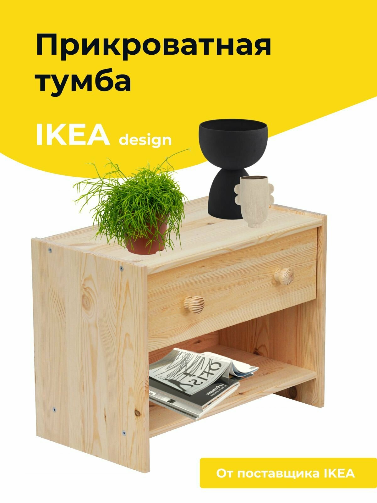 фото Тумба прикроватная Раст 1 ящик