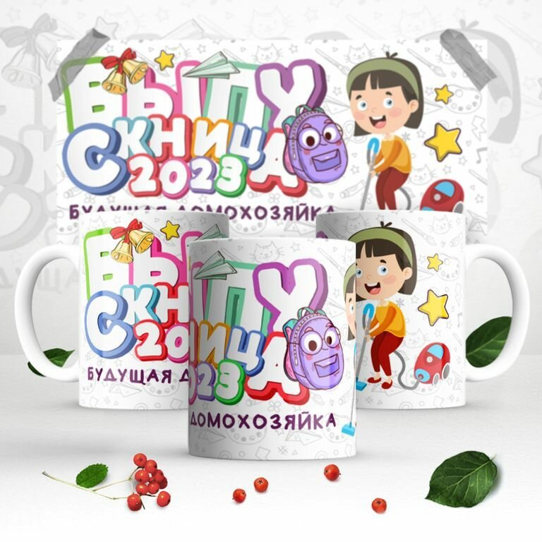Кружка выпускной №51