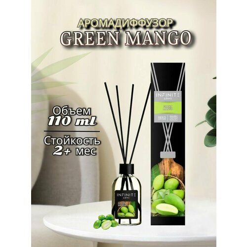 Ароматический диффузор INFINITE LOVE Зеленое манго 110мл 1190₽
