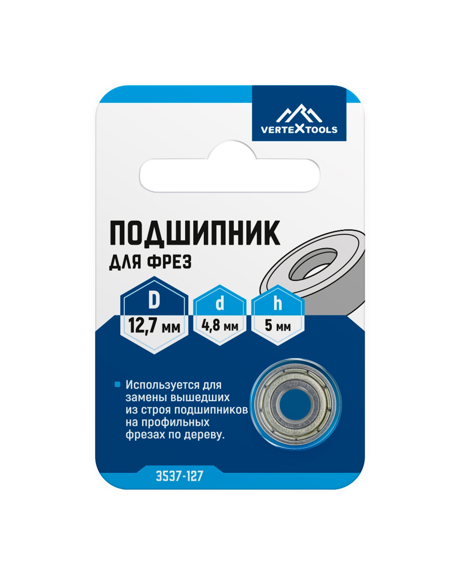 Подшипник для фрез VertexTools DDH 12,7x4,8x5 мм