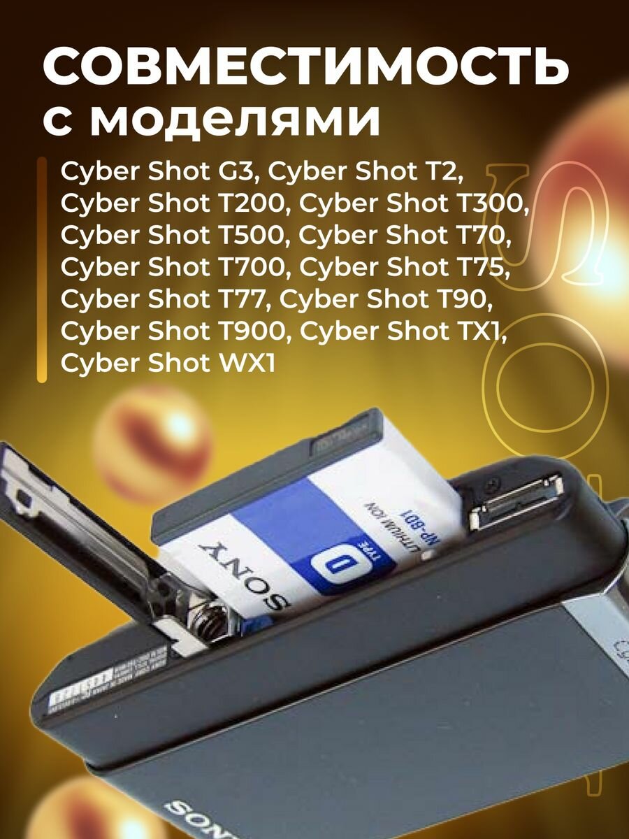 Аккумулятор NP-BD1 для фотоаппаратов Sony — фото 1