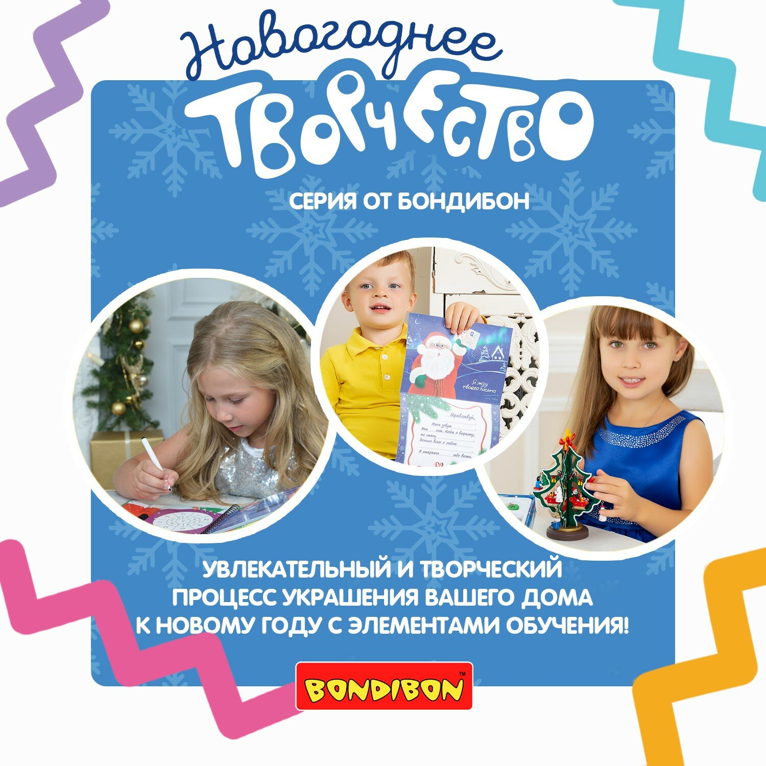 BONDIBON Новогодняя ёлочка-раскраска с игрушками (ВВ3732) 6 - фото №14