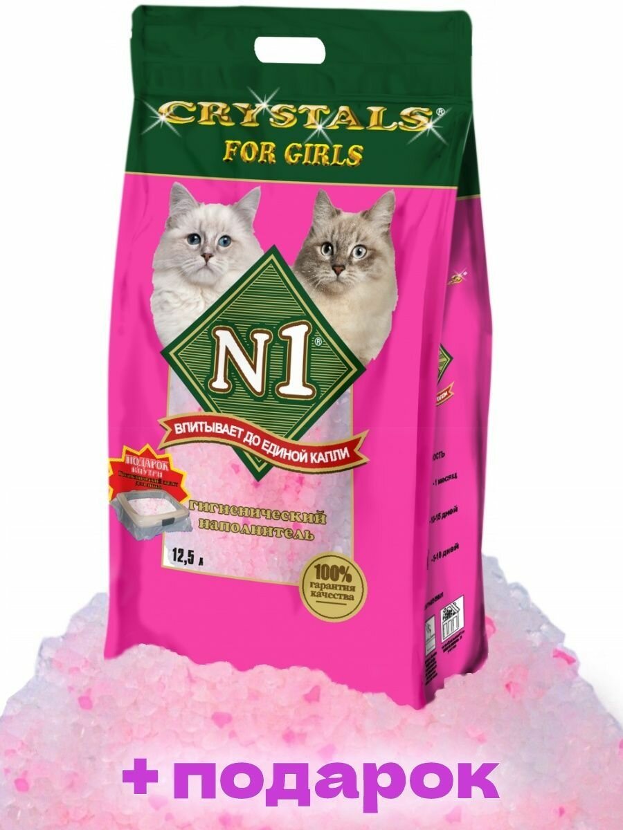 Наполнитель для кошачьего туалета N1 "Crystals Силикагель", объем 12,5 л