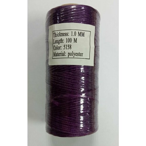 Шнур вощеный Piligrim, Т 1,0 мм 100 м, фиолетовый
