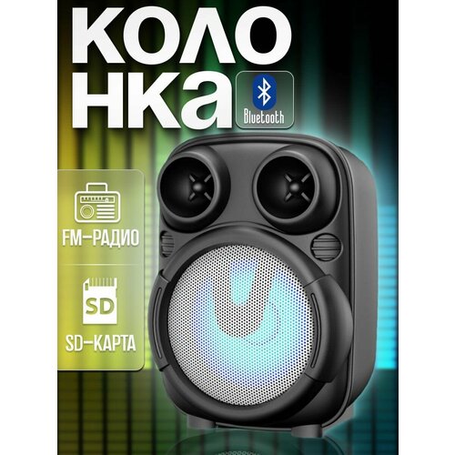 Беспроводная Bluetooth Колонка с LED подсветкой gts2003 45000₽