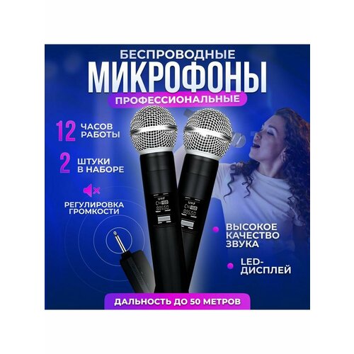 беспроводные микрофоны skydisco mic wl24 Беспроводные микрофоны профессиональные