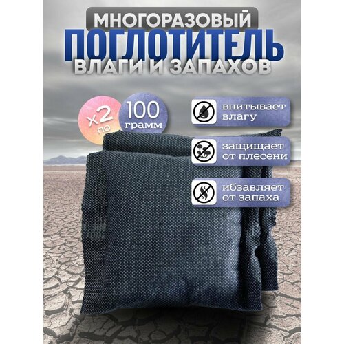 Силикагель поглотитель влаги и запаха