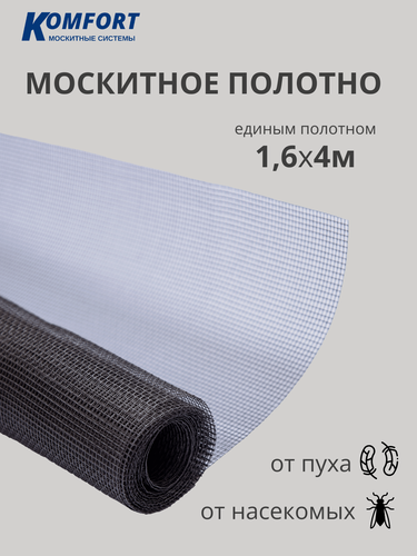 Изображение товара Москитная сетка на пластиковое окно и дверь полотно серое 1,6*4 м