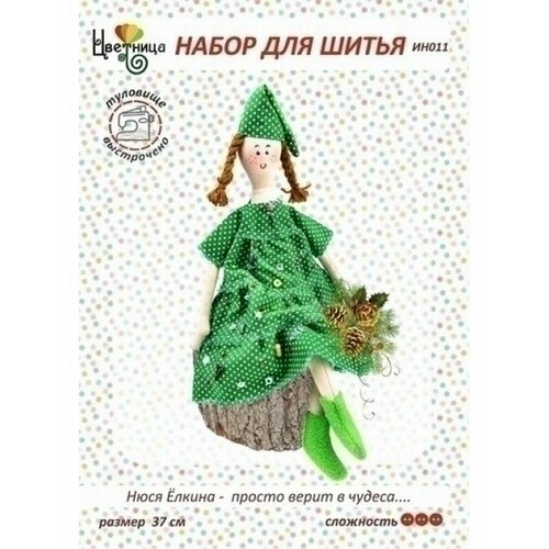 Набор для шитья Цветница 