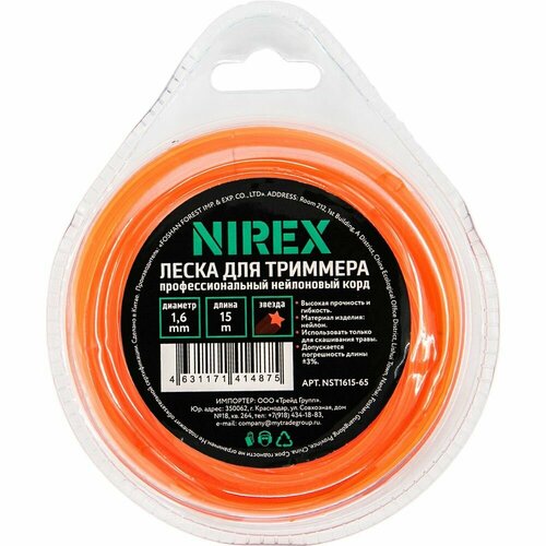 Леска NIREX STAR 1,6*15 м (звезда) NST1615-65