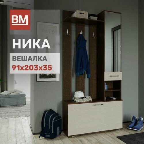 Изображение товара Прихожая вешалка Ника, Дуб молочный-Венге