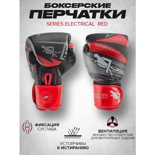 Боксерские перчатки, 2 штуки, 8 oz, тренировочные, для бокса, кикбоксера, ММА ароматизатор подвесной боксерские перчатки energy