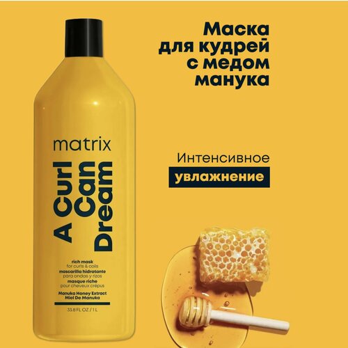 Matrix Total Results Маска для кудрявых волос A Curl Can Dream 1000мл matrix a curl can dream профессиональный гель легкой фиксации для кудрявых и вьющихся волос 250 мл