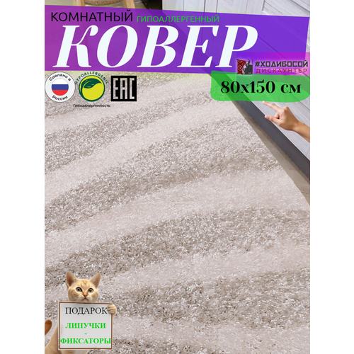 Ковер комнатный овальный 80*150 см