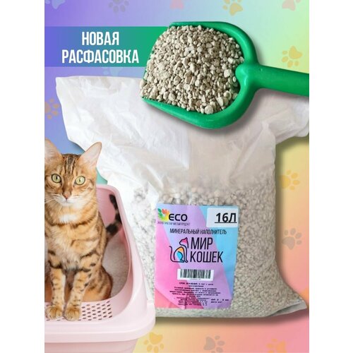 Наполнитель для кошачьего туалета цеолитовый МИР кошек впитывающий 16Л мелкий(фр3-5мм)
