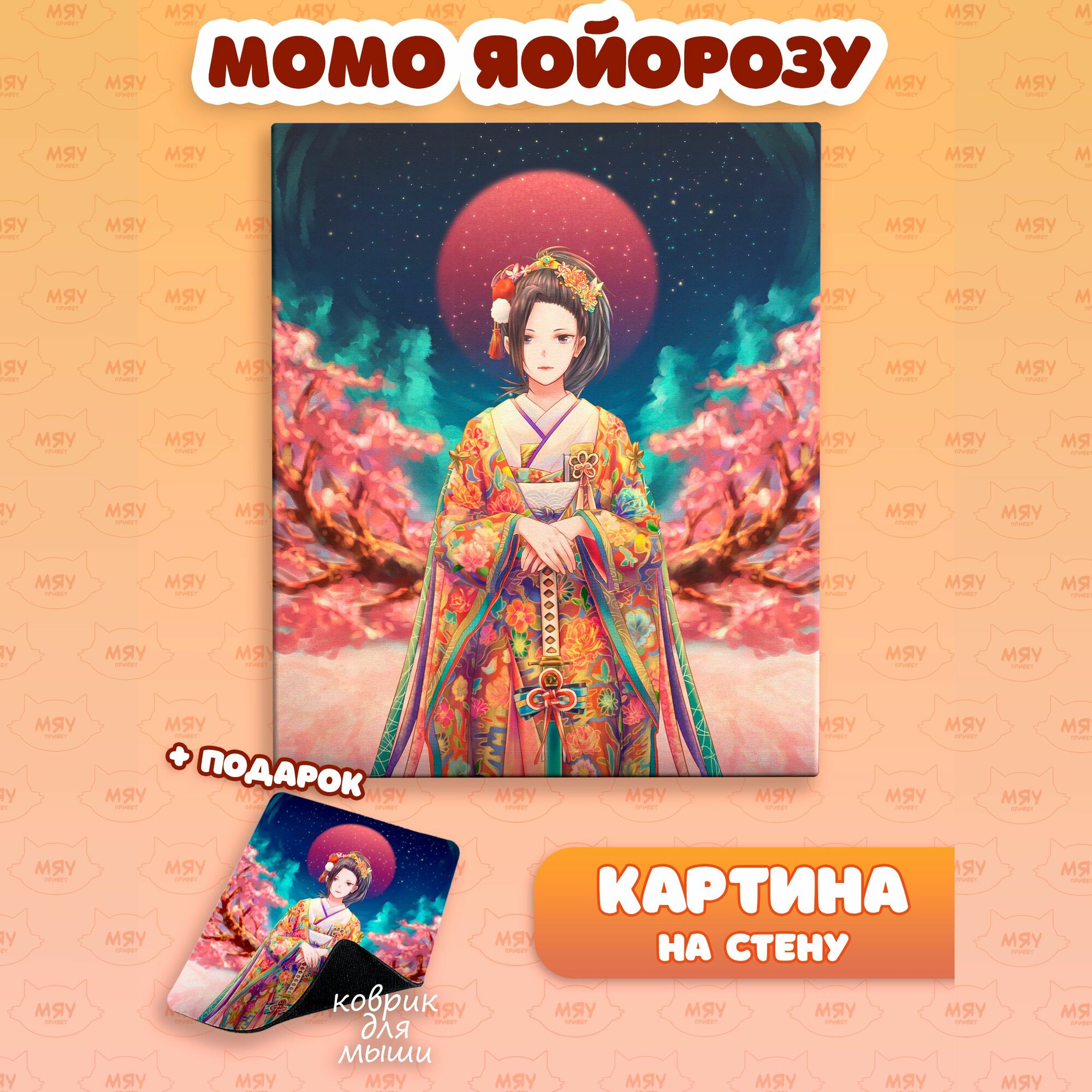 Картина на стену аниме Моя геройская академия Момо Яойорозу