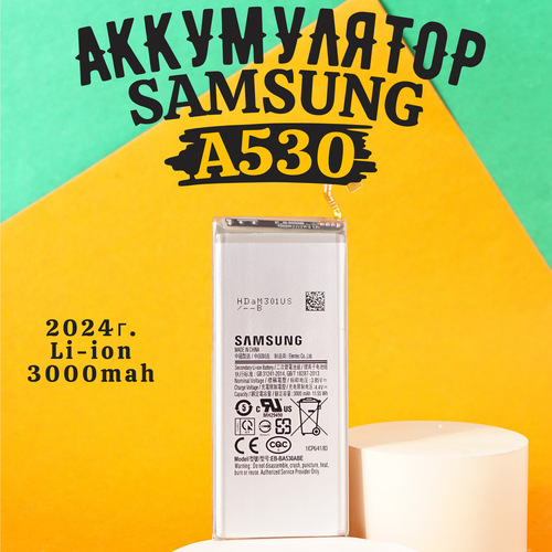 Аккумулятор для Samsung A8 (A530)