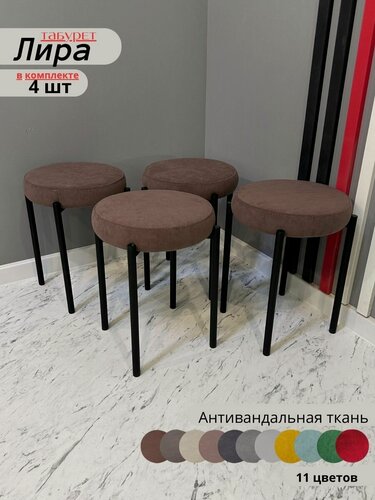 Изображение товара Мягкий табурет chocolate для кухни, черные ноги (Комплект из 4шт.)