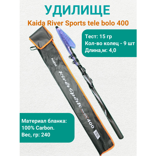 фидер серии kaida pro falcons до 180 гр длина 3 9 м Удочка №835 4,0м Каида River Sports 40/ карбон / телескопическая