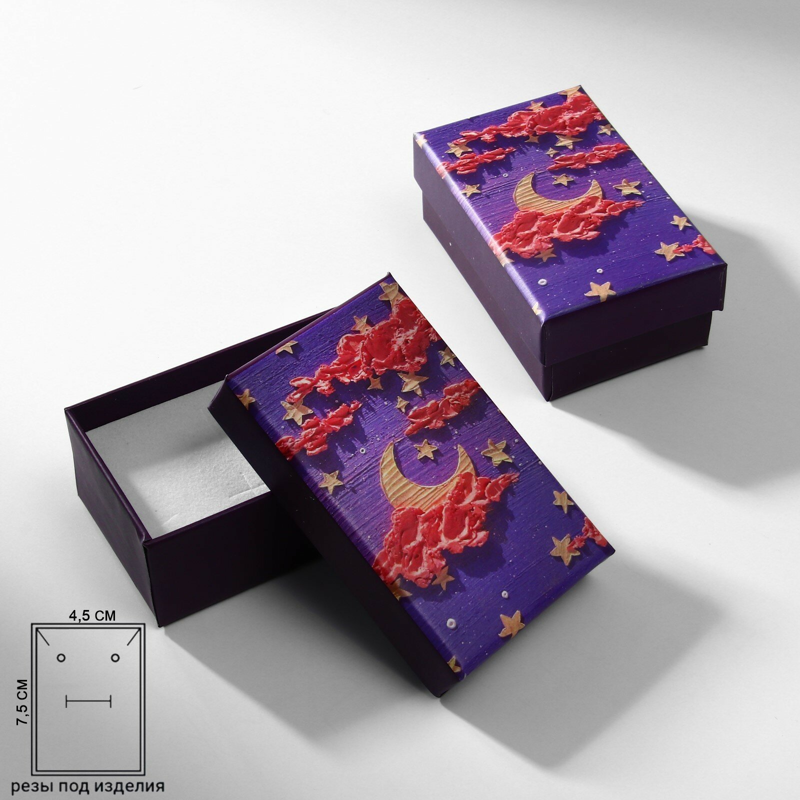 Коробочка подарочная под набор «Ночь», 5×8 (размер полезной части 4,5×7,5 см), цветная