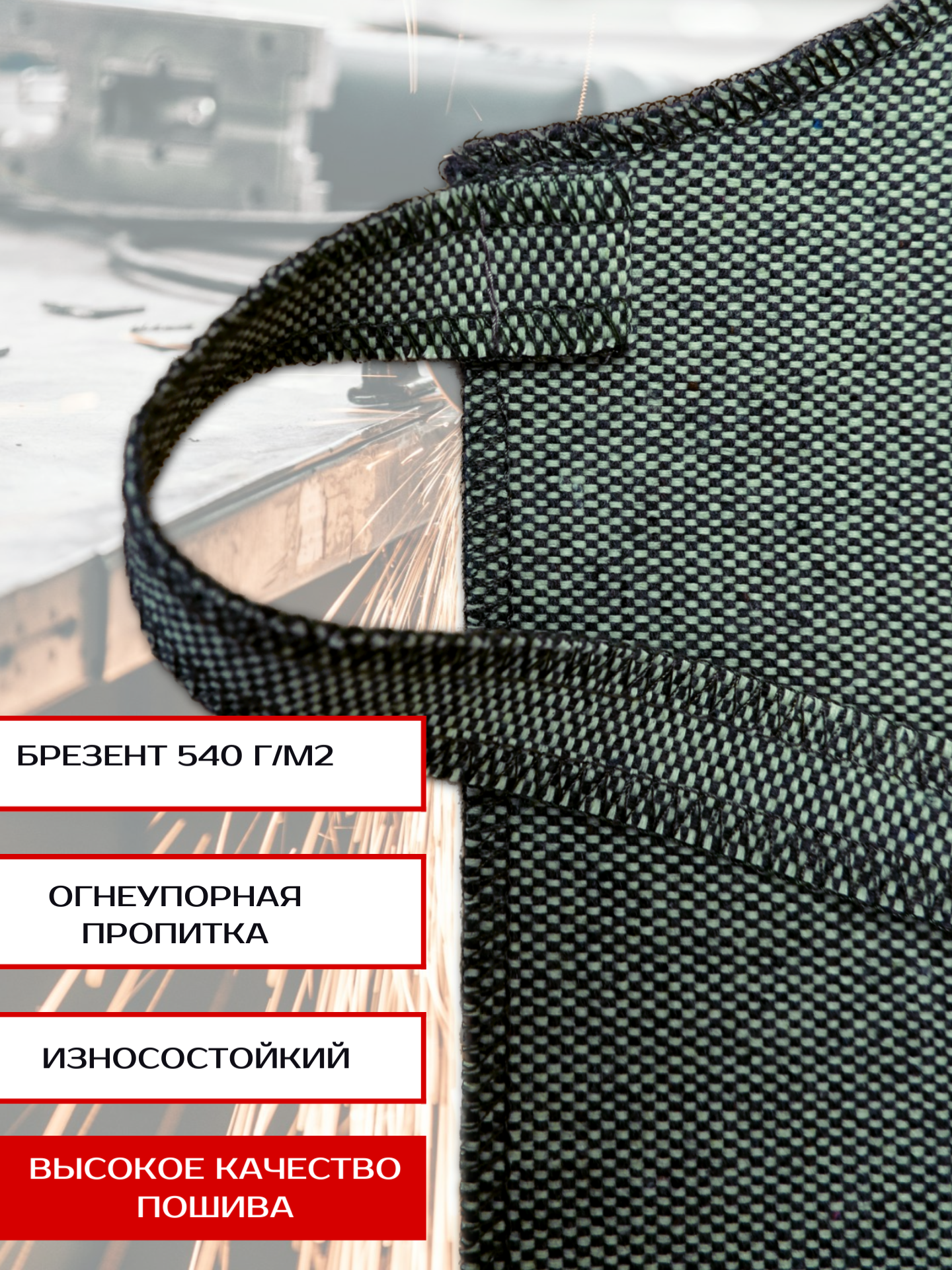 Фартук рабочий брезентовый 540гр. — фото 1