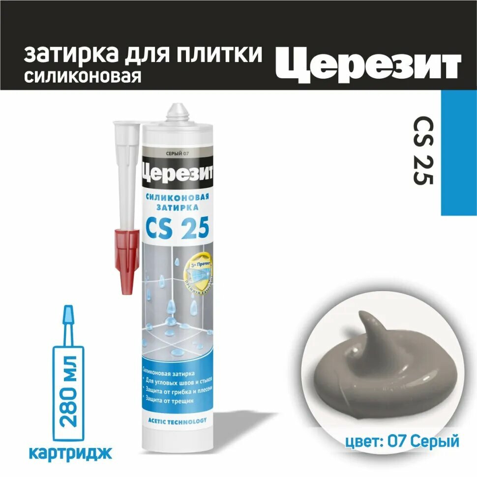 фото Затирка силиконовая Церезит CS 25 №07 серая 280 мл
