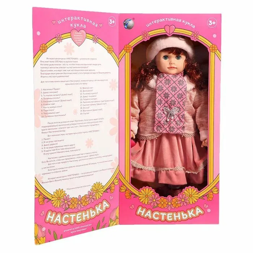 Кукла Настенька интерактивная рассказывает сказки, загадки, 60 см YM-6 кукла настенька интерактивная 60 см сказки викторина загадки смеется диалог
