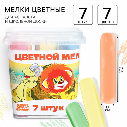 Набор цветных мелков Львёнок и Черепаха 7 цветов 375₽