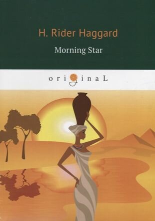 Morning Star = Утренняя звезда: кн. на англ. яз