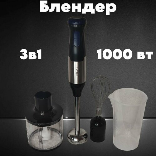 Блендер погружной 1000 вт комплект 3в1 300000₽