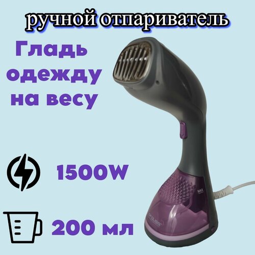 Ручной отпариватель 200 мл 1500 ватт Proliss 5123 250000₽