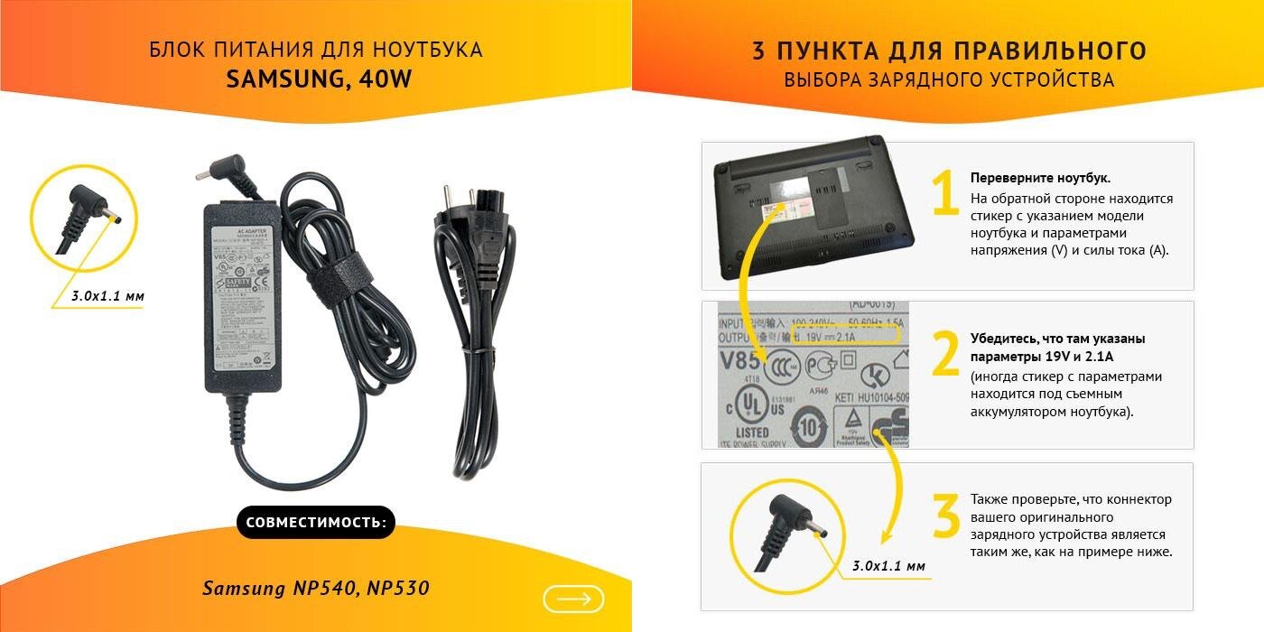 Power unit / Блок питания (AA-PA2N40L) ( зарядка ) ZeepDeep для ноутбука Samsung NP540 NP530 19V 2.1A 40W 3.0x1.1 с кабелем