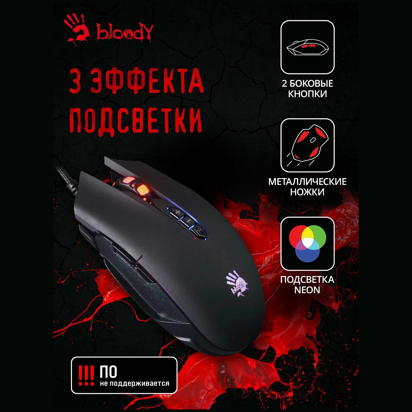 Мышь проводная A4TECH Bloody Q80 чёрный USB - фото №8