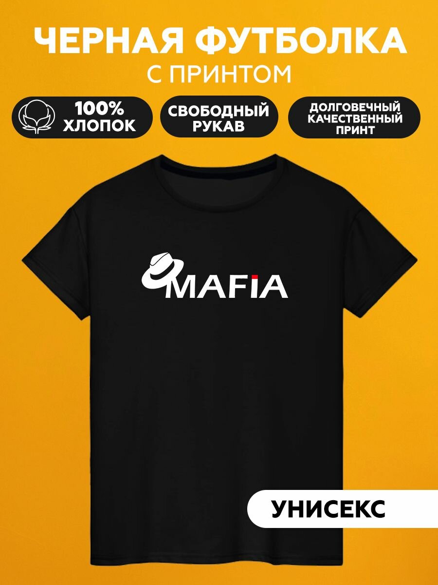 Футболка мафия mafia