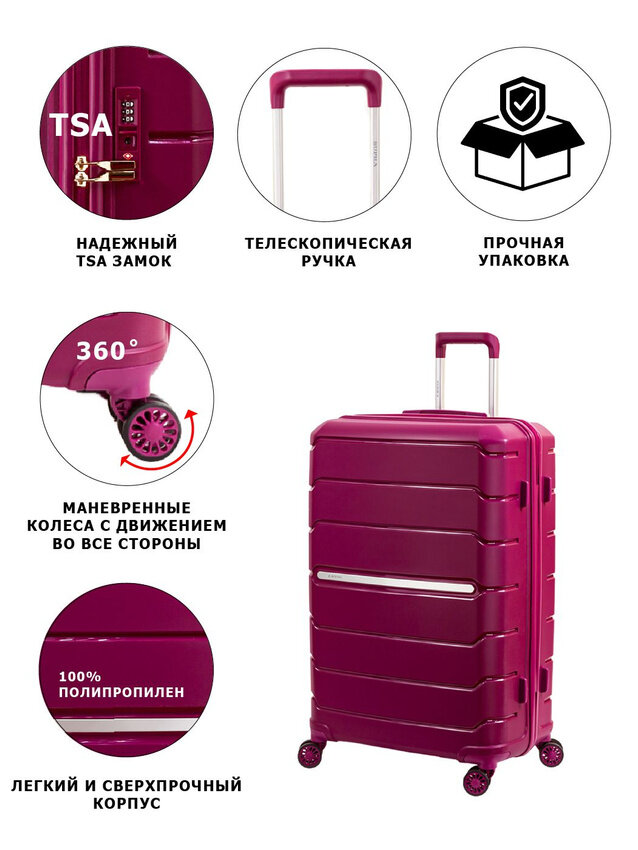 Чемодан SUPRA LUGGAGE