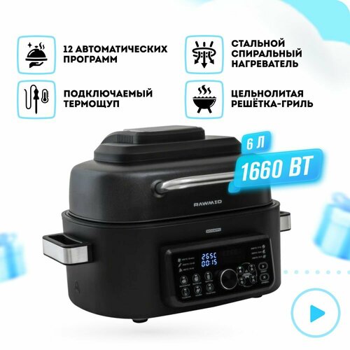 Аэрогриль RAWMID Modern RMA-04 с функцией аэрофритюрницы и дегидратора 80-265 градусов