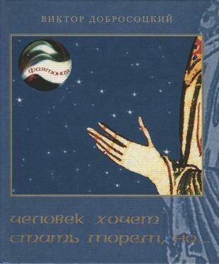 Человек хочет стать морем, но… - фото №1