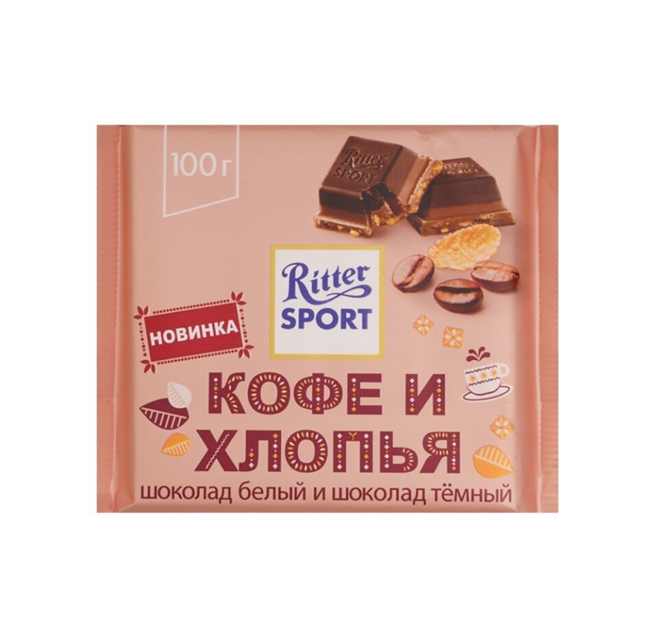 Шоколад Ritter Sport белый и темный кофейный, злаки, 100 г — фото 1