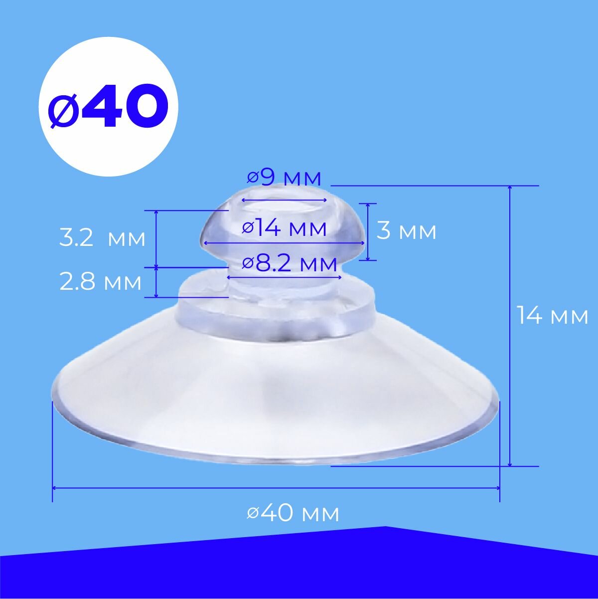 Присоска силиконовая прозрачная 40 мм, универсальная, вакуумная. 10 штук в комплекте