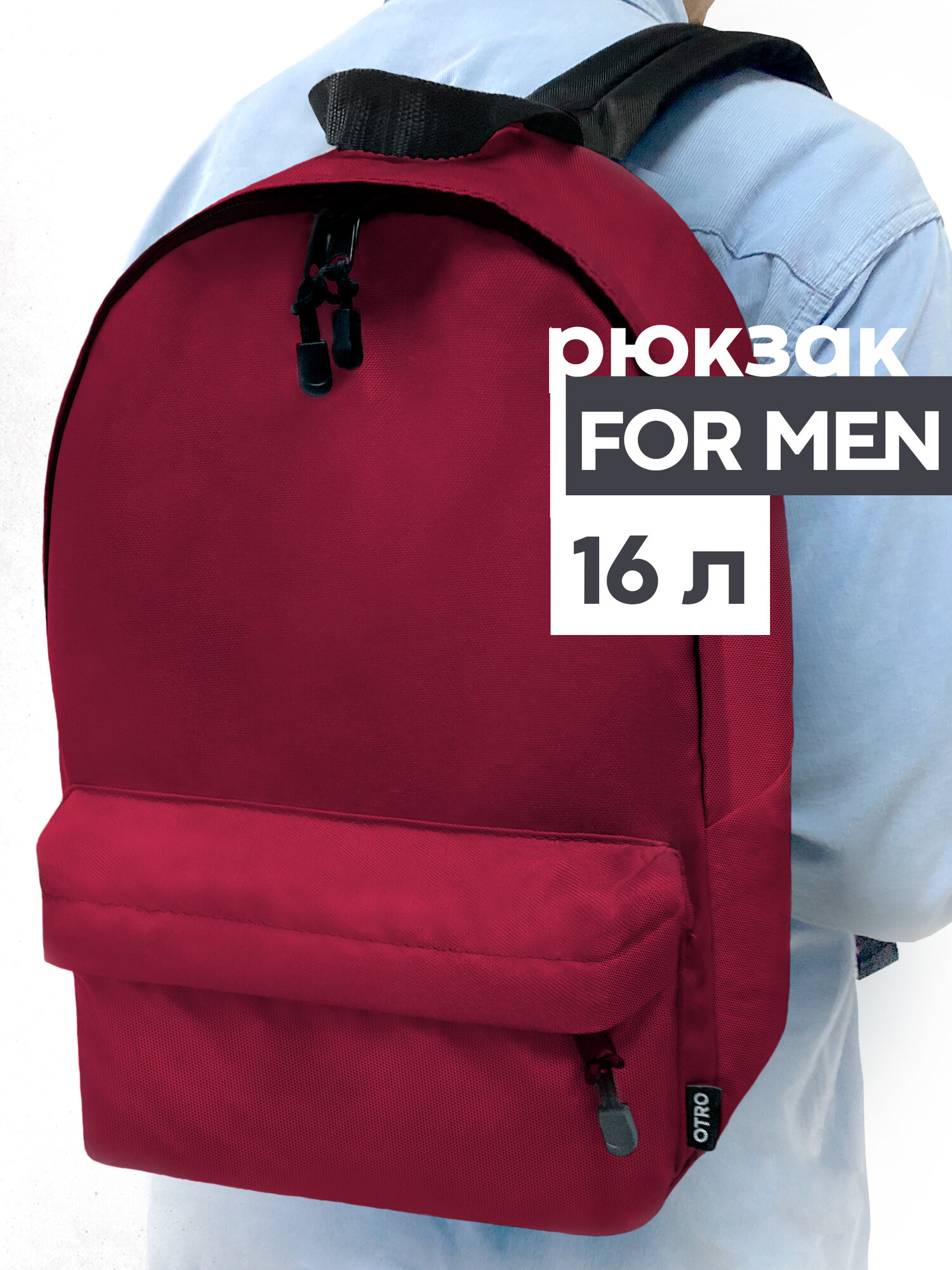 Рюкзак женский и мужской спортивный текстильный бордовый городской, универсальный, стильный, повседневный