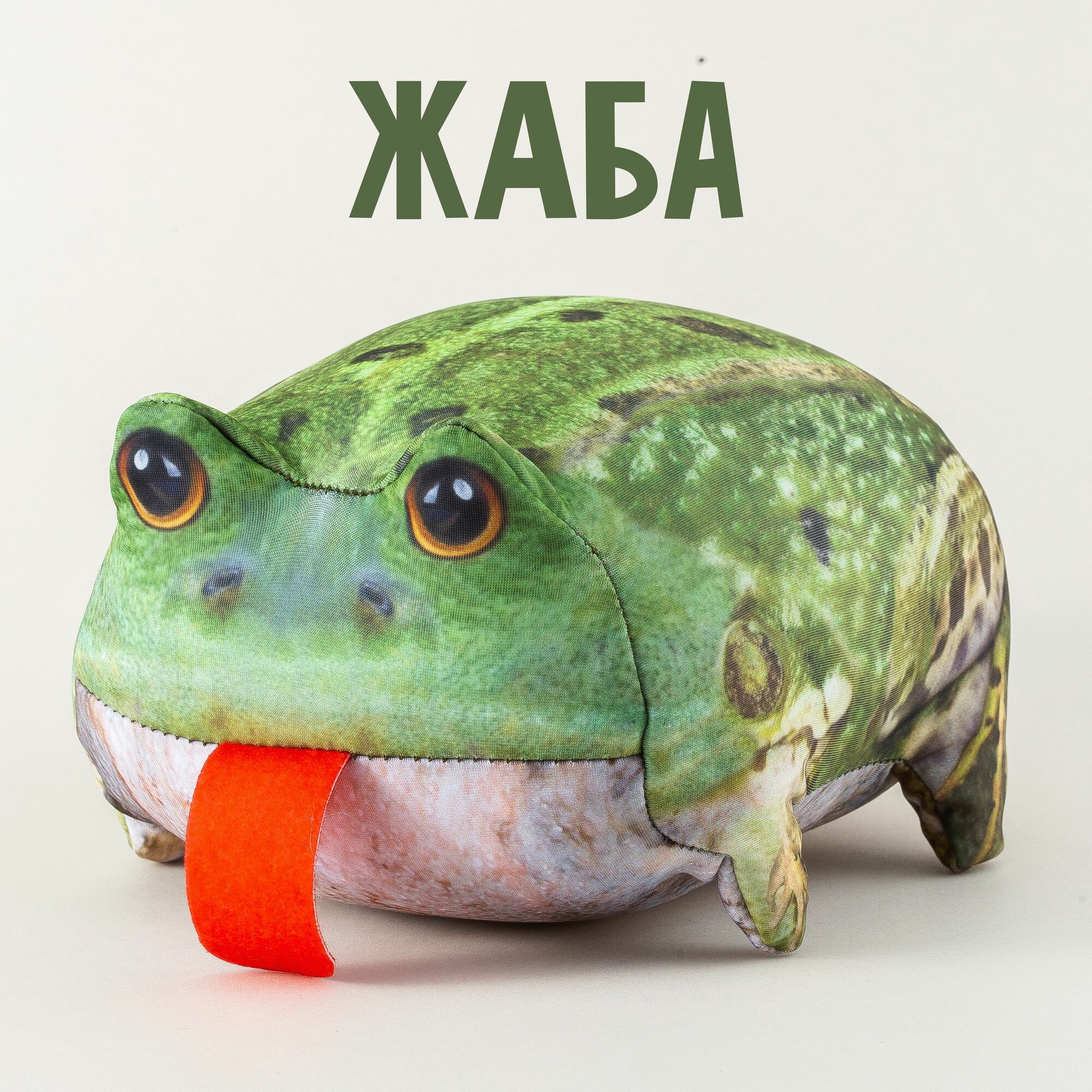 Мягкая игрушка "Жаба" лягушка антистресс 15 см, плюшевые животные от Блоптоп