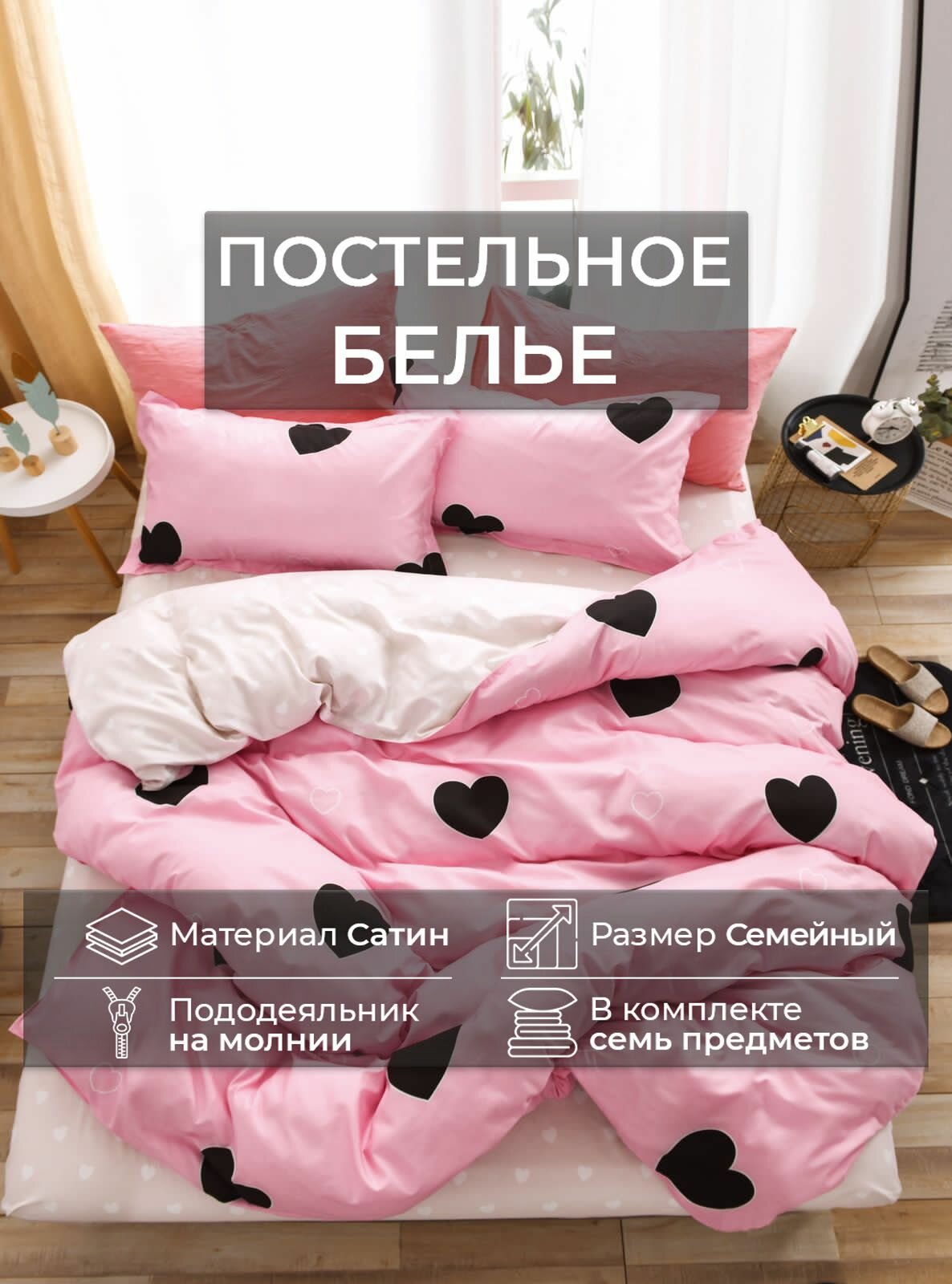 Постельное белье семейное сатин дуэт, наволочки 70х70 50х70 Mency BR W