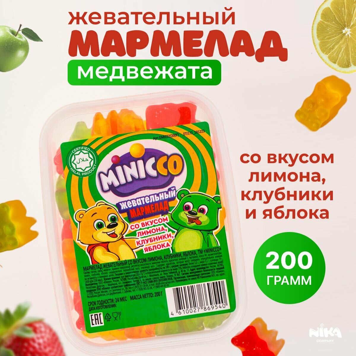 Мармелад жевательный 200гр