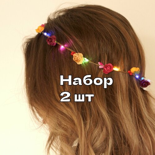Ободок для волос женский светящийся с цветами разноцветный, набор 2 шт ободок венок с цветами ободок для волос