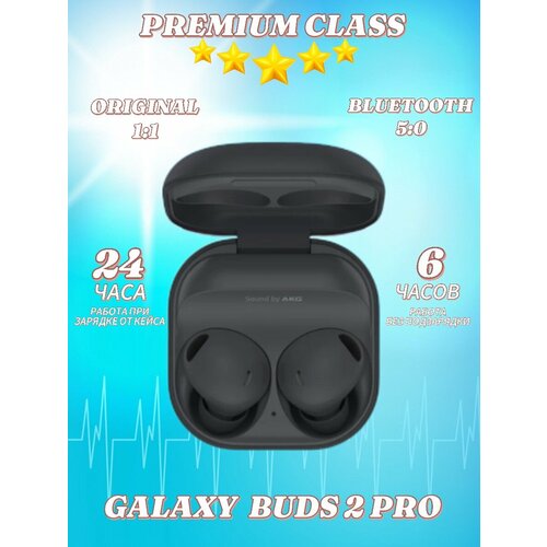 Беспроводные наушники Galaxy Buds 2 Pro черный 2325₽