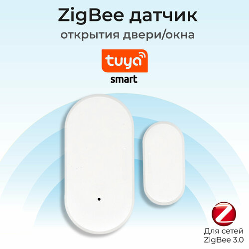 датчик открытия дверей и окон яндекс zigbee yndx 00520 Датчик открытия двери/окна Tuya Door magnetic sensor