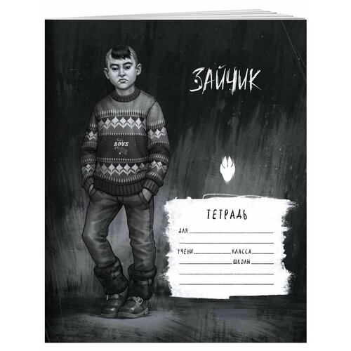 Tiny Bunny Зайчик Школьная тетрадь Бяша 48 л клетка 990₽